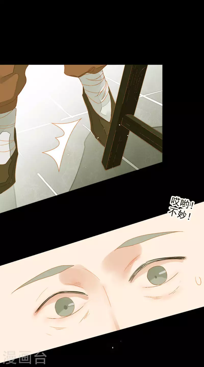 第4话 女装大佬 第16页