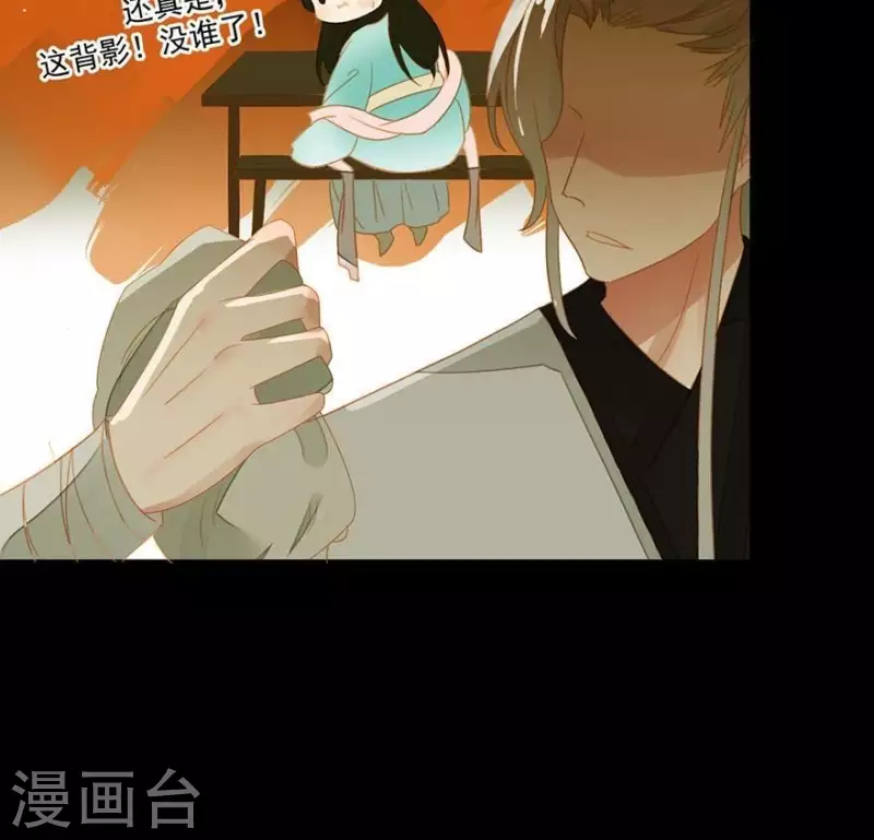 第4话 女装大佬 第20页