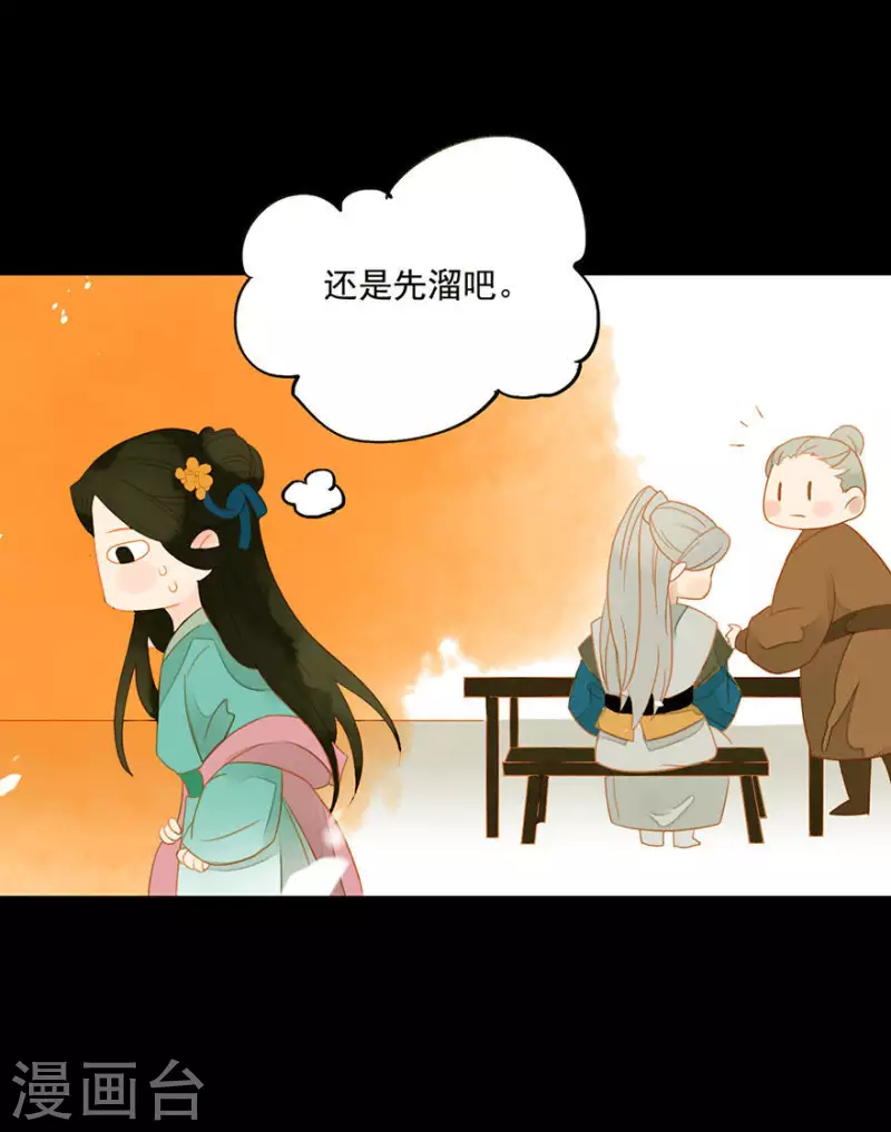 第4话 女装大佬 第22页