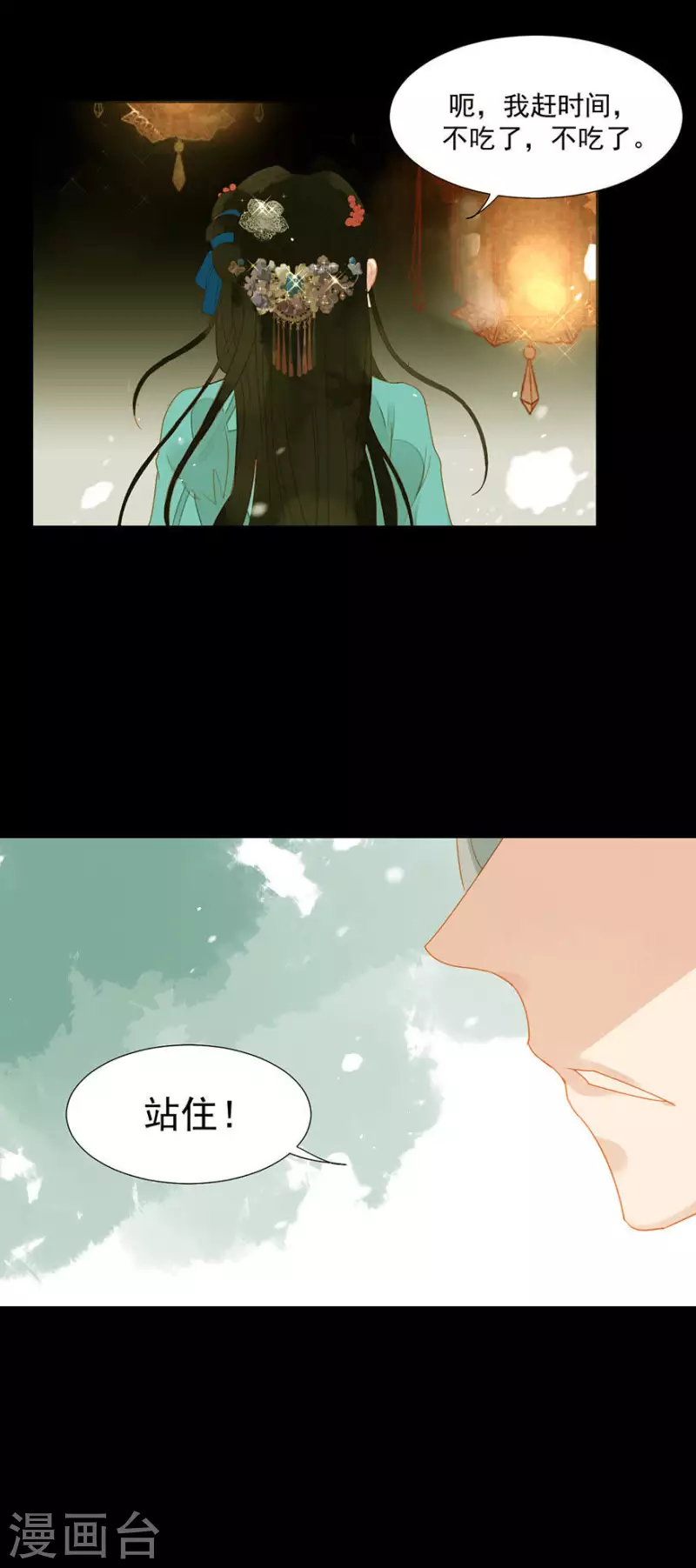 第4话 女装大佬 第24页