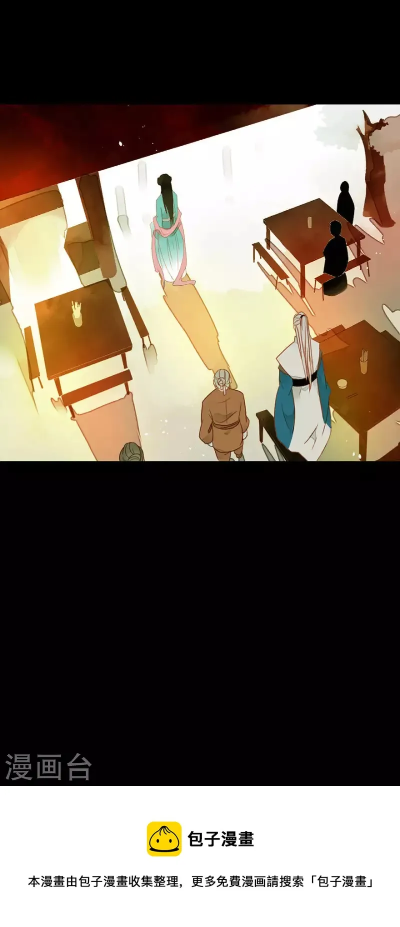 第4话 女装大佬 第25页