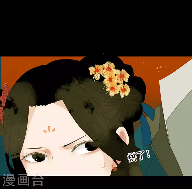 第5话 臭流氓 第2页