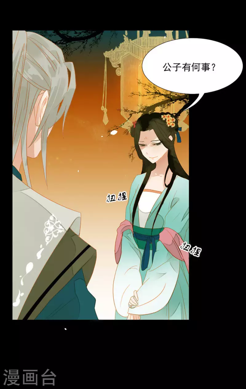 第5话 臭流氓 第3页