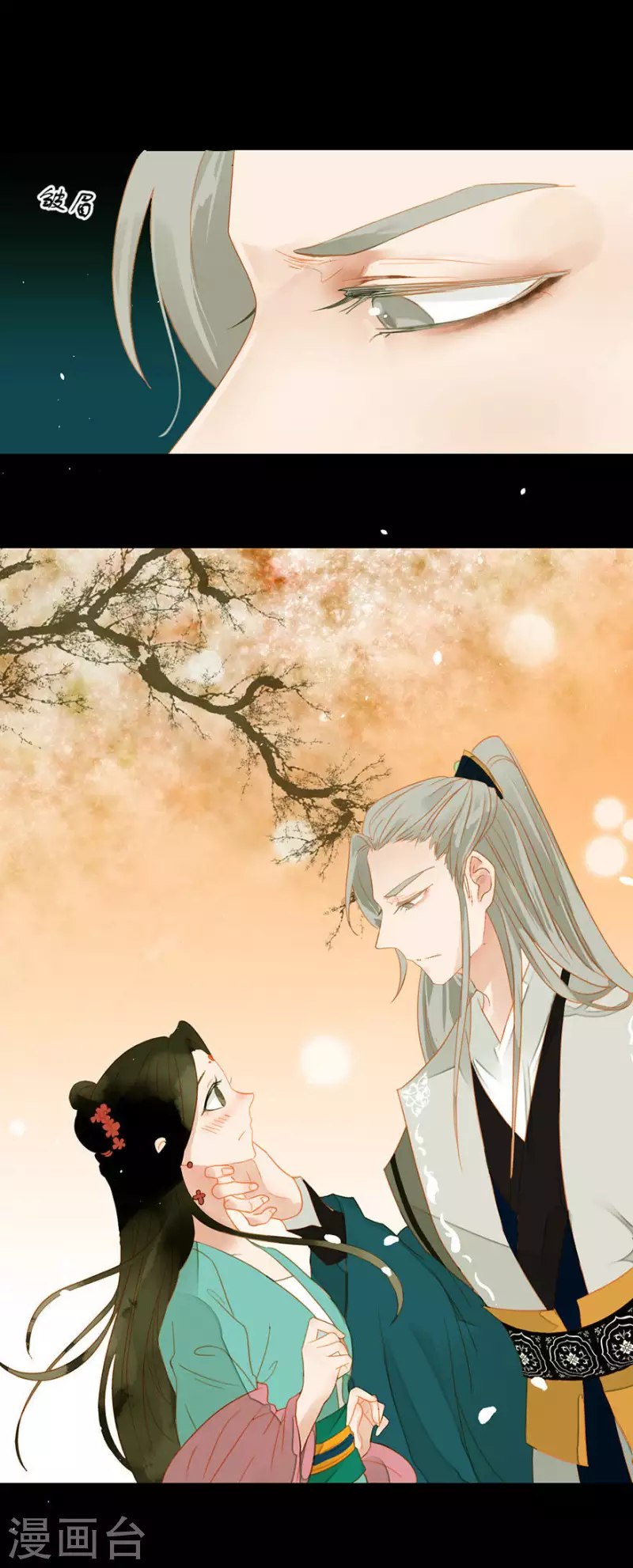 第5话 臭流氓 第4页