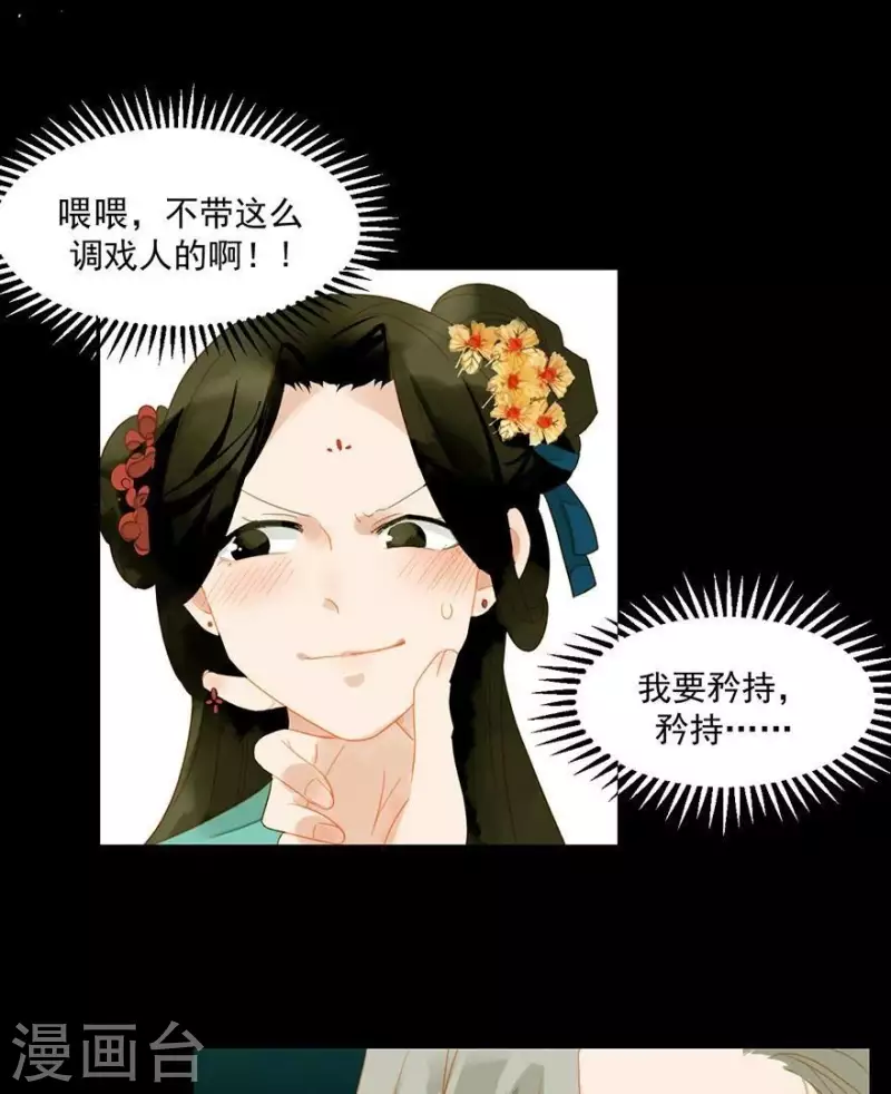 第5话 臭流氓 第5页