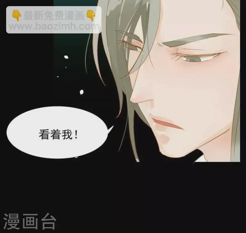 第5话 臭流氓 第6页