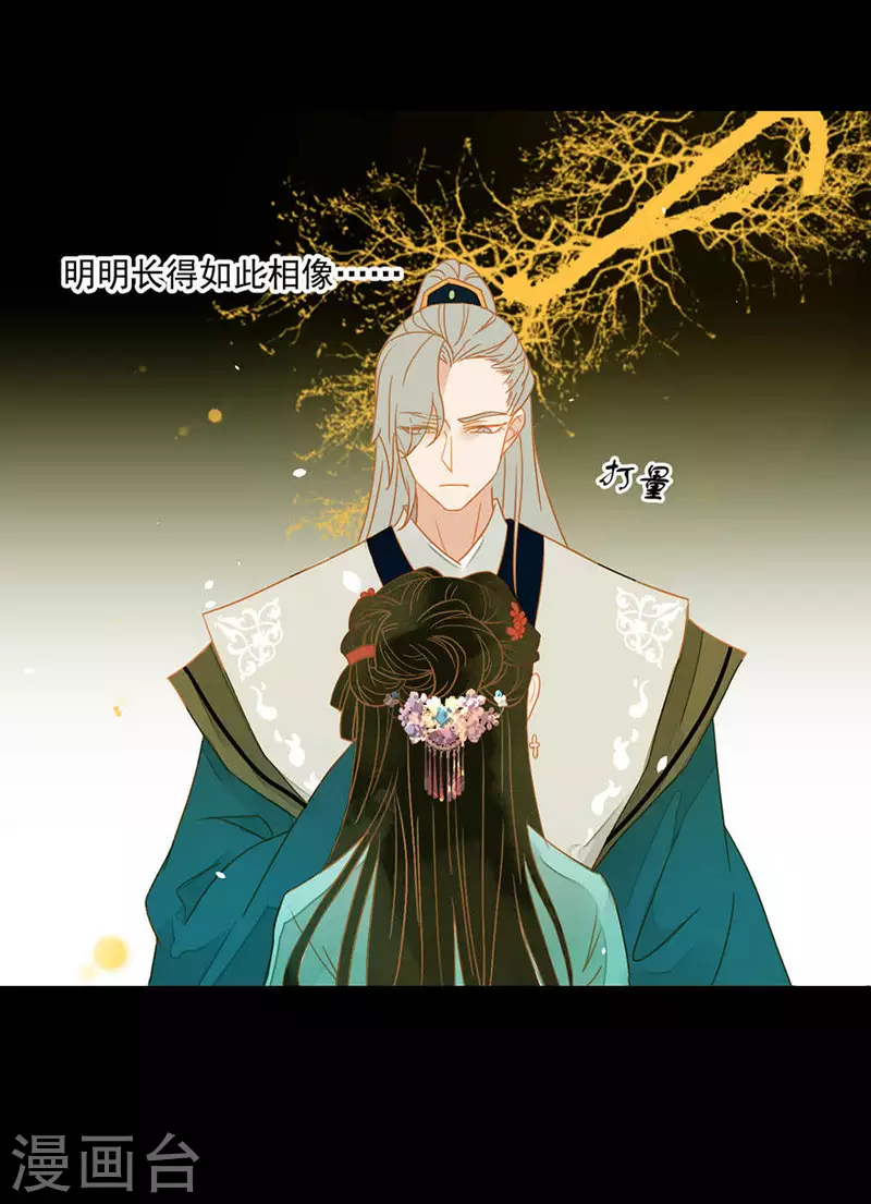 第5话 臭流氓 第7页