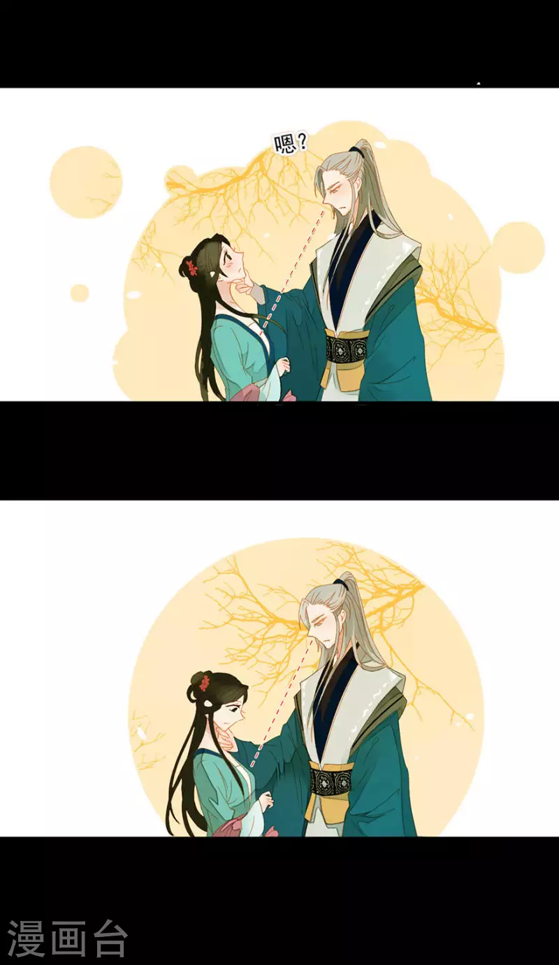 第5话 臭流氓 第8页