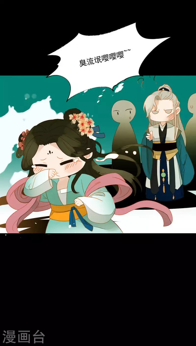 第5话 臭流氓 第10页