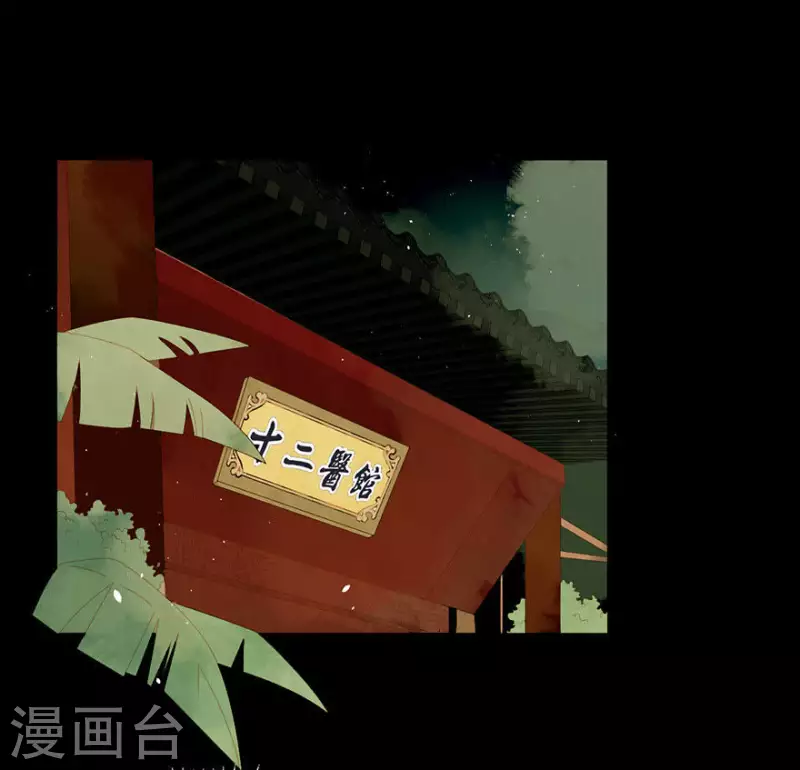 第5话 臭流氓 第11页