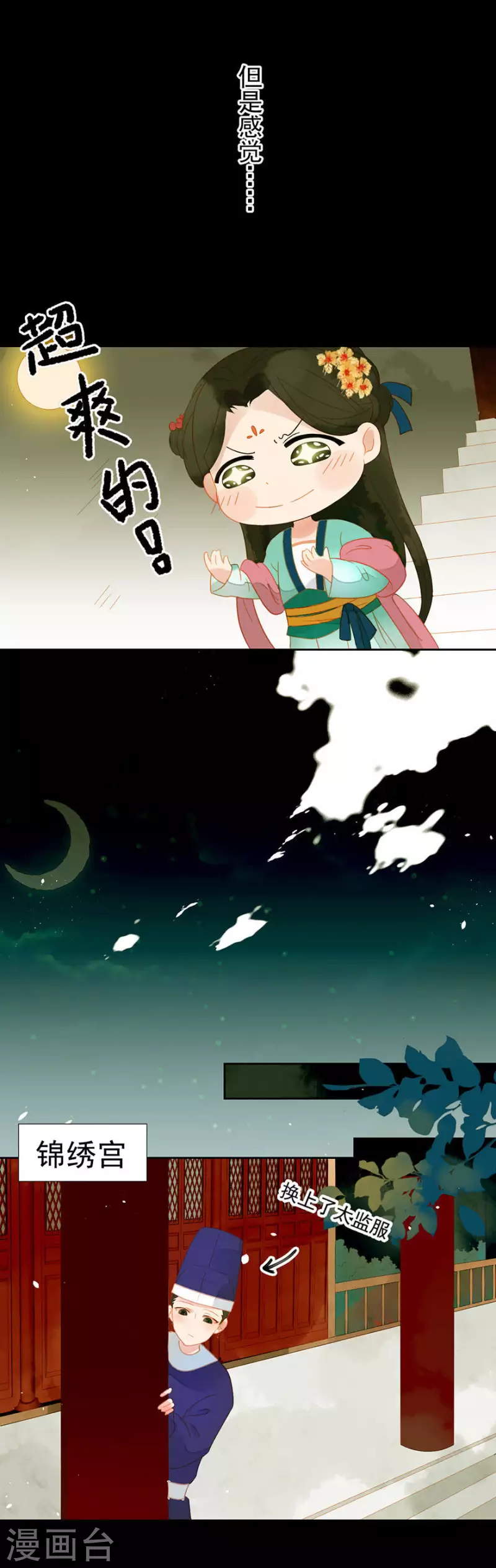 第5话 臭流氓 第13页