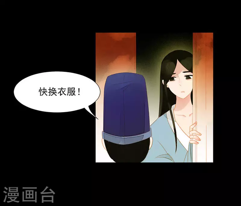 第5话 臭流氓 第15页
