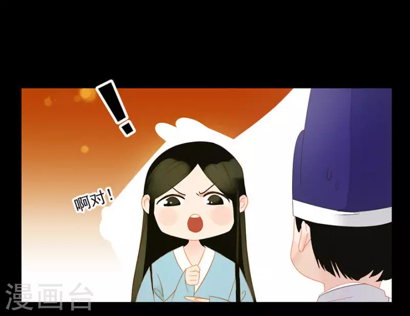 第5话 臭流氓 第17页