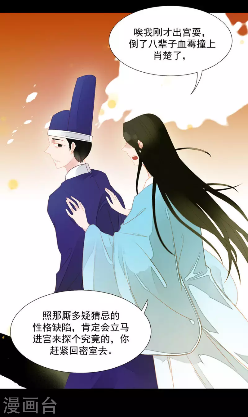 第5话 臭流氓 第18页