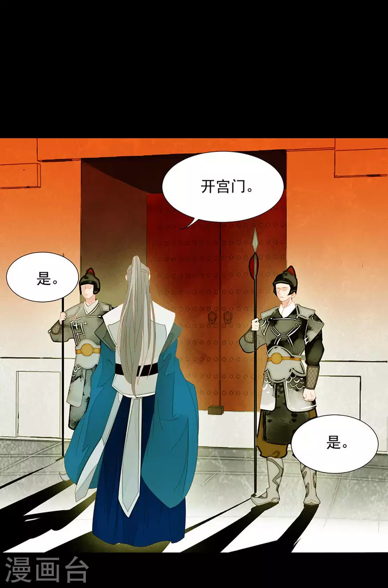 第5话 臭流氓 第19页