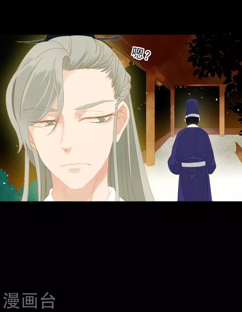 第5话 臭流氓 第24页