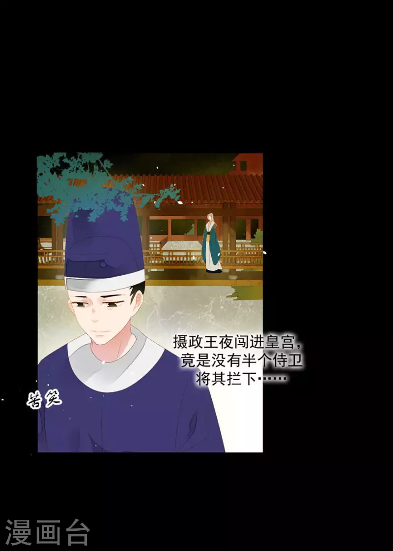 第5话 臭流氓 第25页