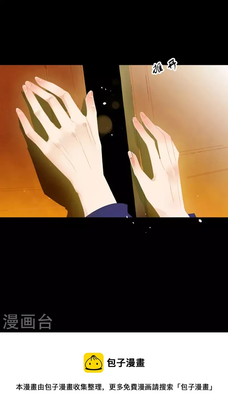 第5话 臭流氓 第26页