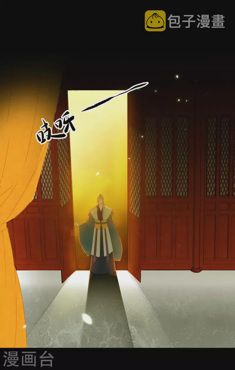 第6话 引起怀疑了 第2页