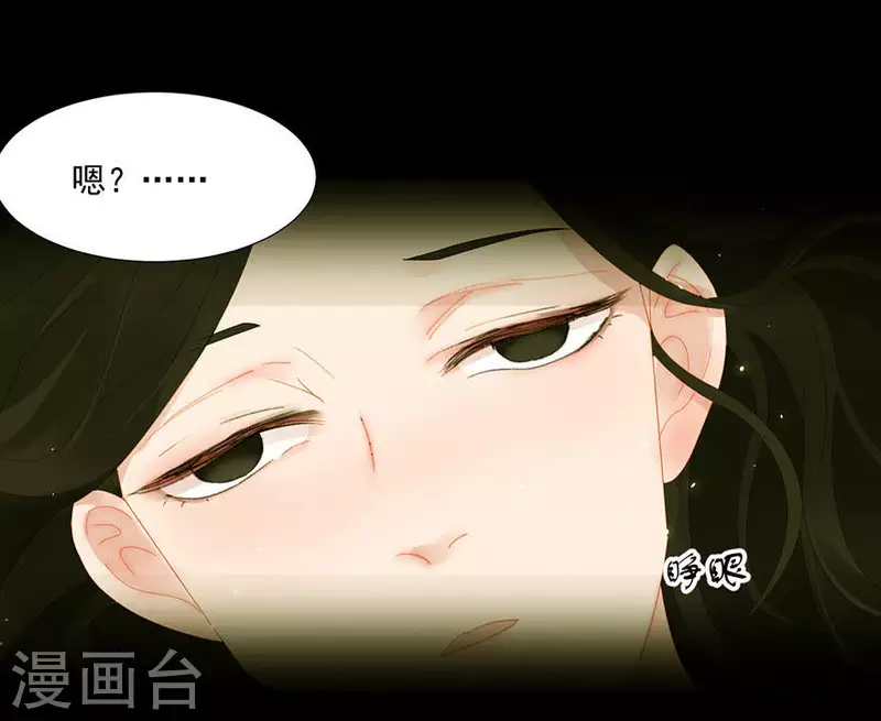 第6话 引起怀疑了 第5页