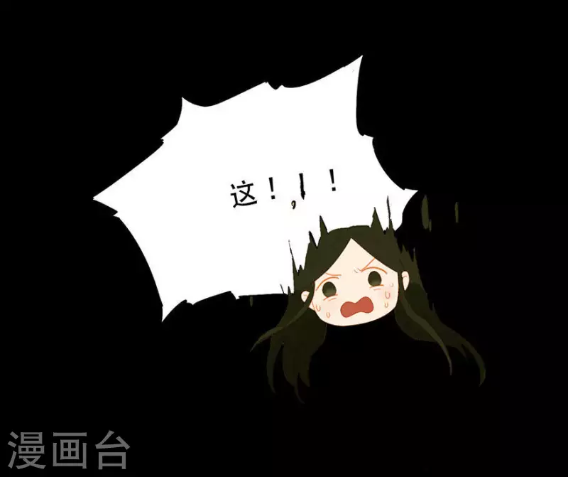 第6话 引起怀疑了 第7页