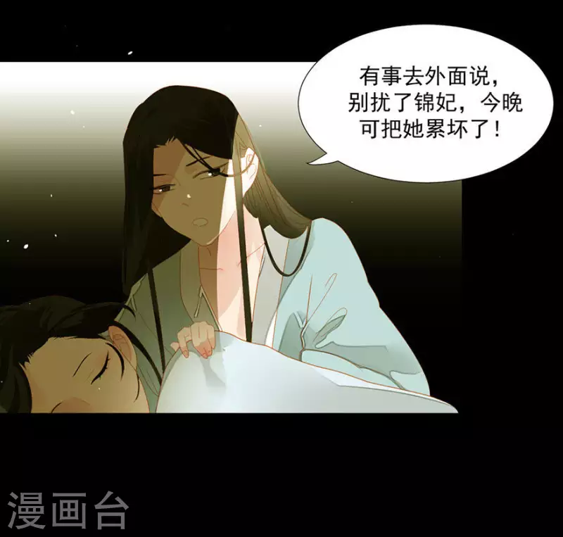 第6话 引起怀疑了 第10页