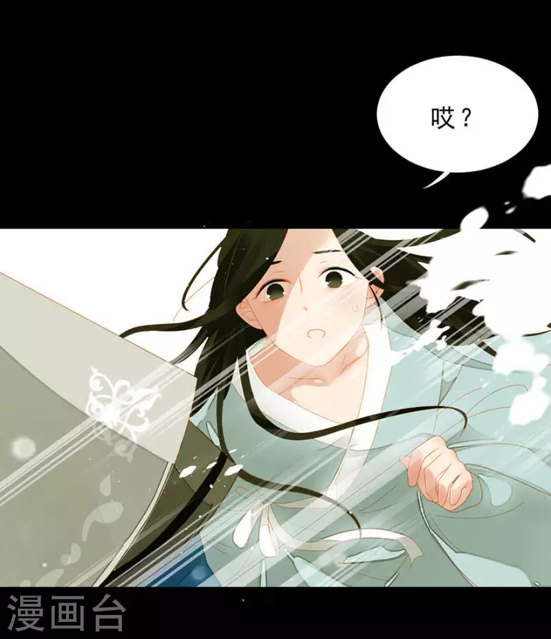 第6话 引起怀疑了 第15页