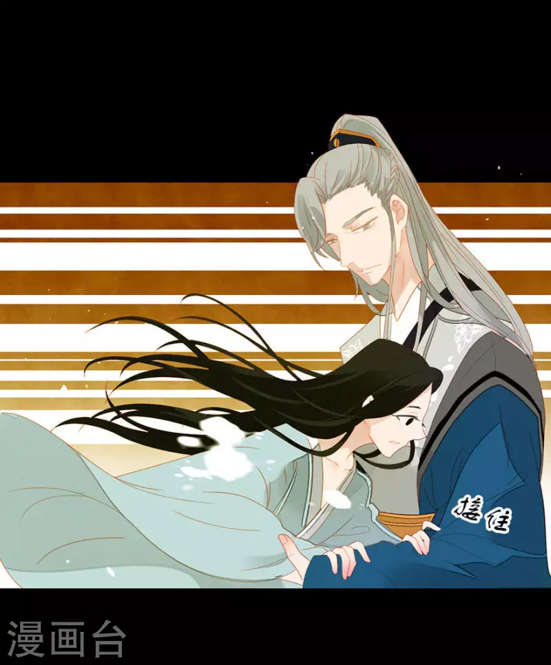 第6话 引起怀疑了 第16页