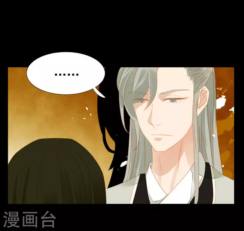 第6话 引起怀疑了 第21页