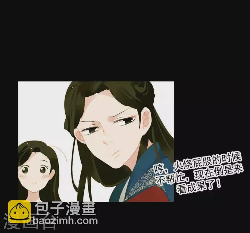 第6话 引起怀疑了 第30页