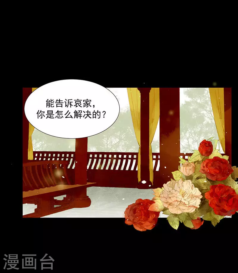 第7话 只取一嫖 第2页