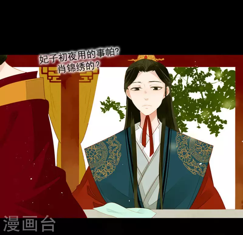 第7话 只取一嫖 第3页
