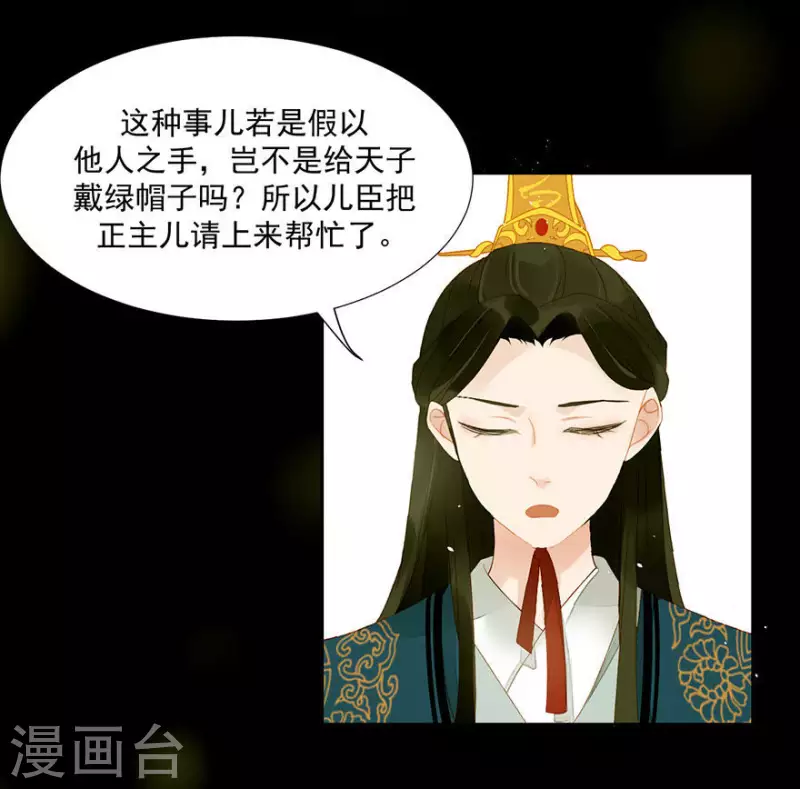 第7话 只取一嫖 第4页