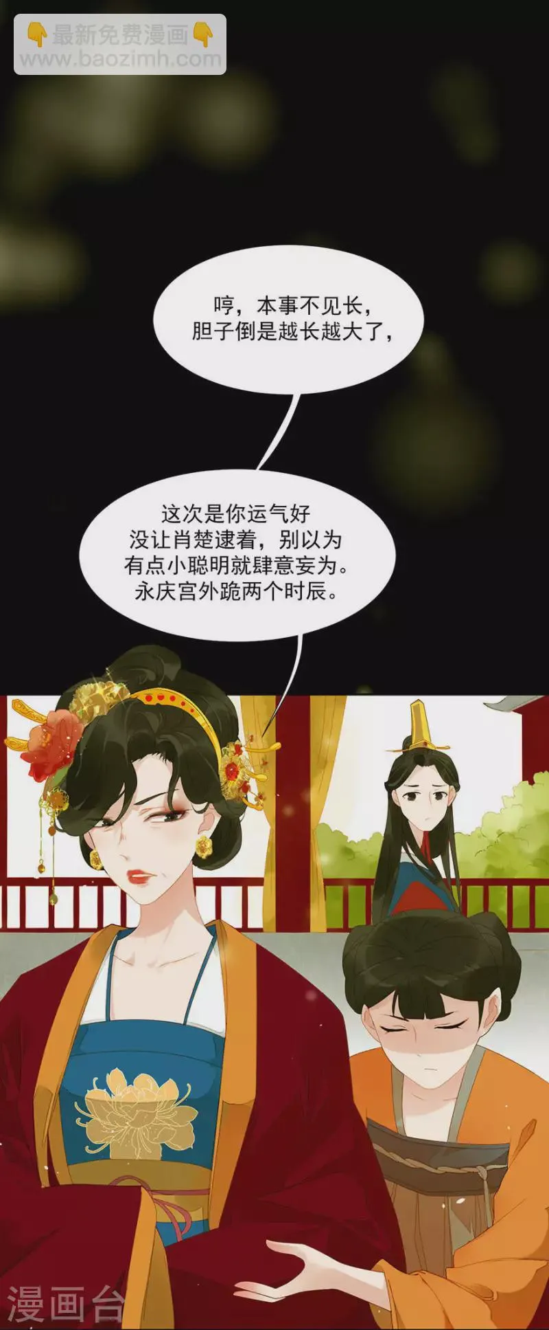 第7话 只取一嫖 第5页