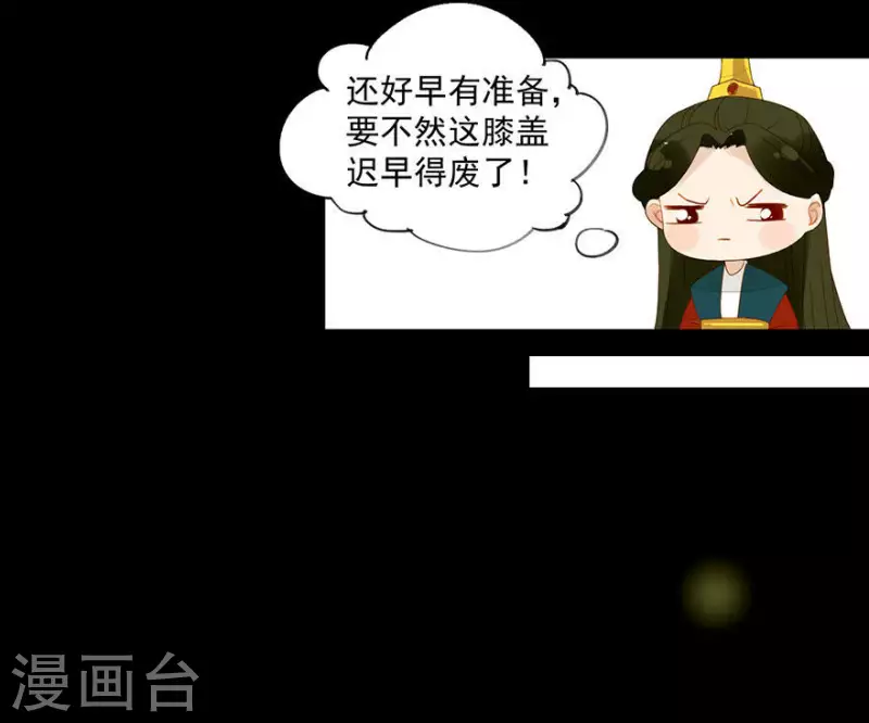 第7话 只取一嫖 第6页
