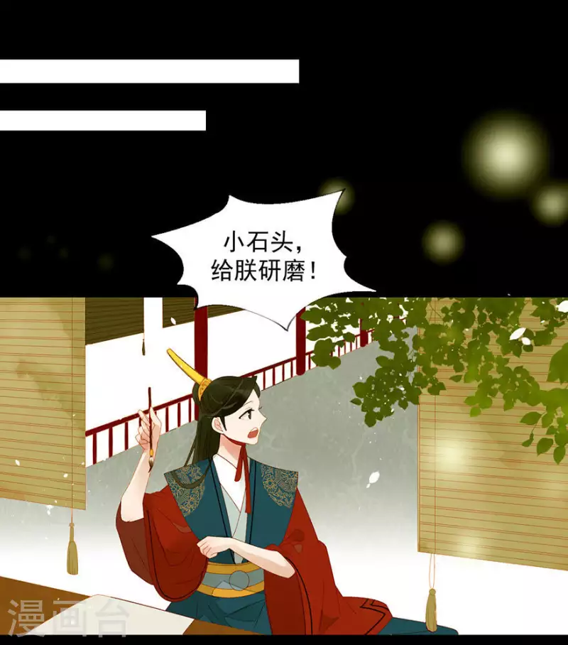 第7话 只取一嫖 第7页