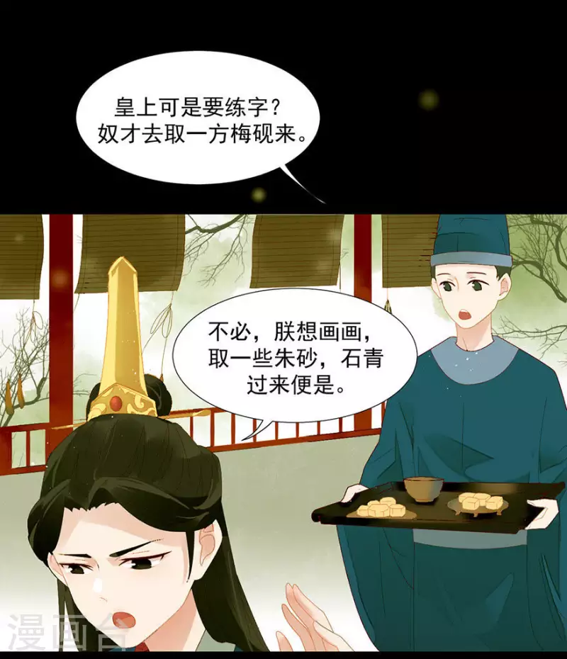 第7话 只取一嫖 第8页