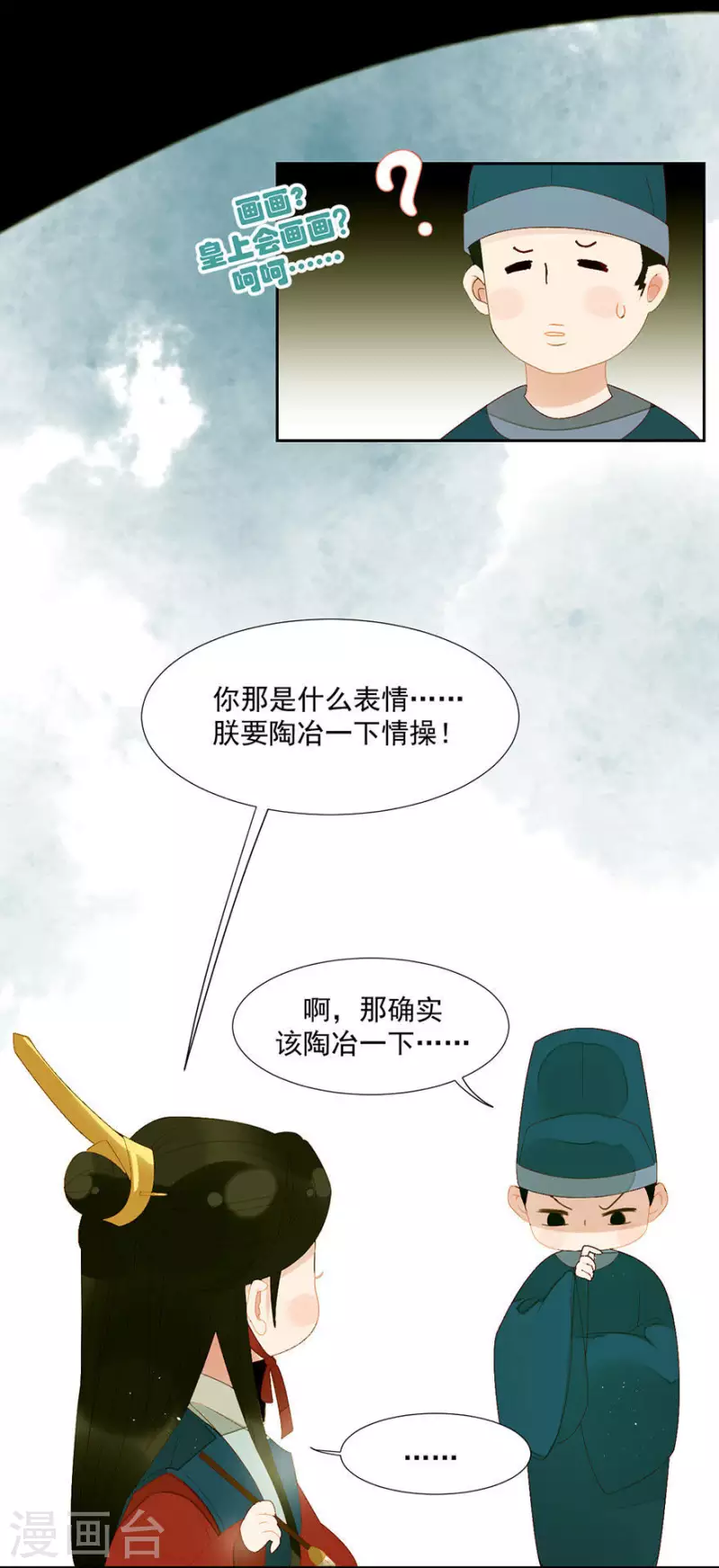 第7话 只取一嫖 第9页