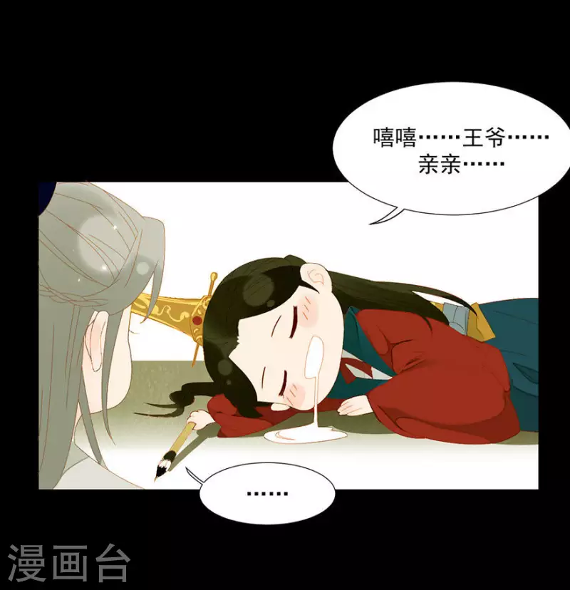 第7话 只取一嫖 第12页