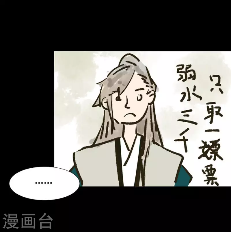 第7话 只取一嫖 第15页