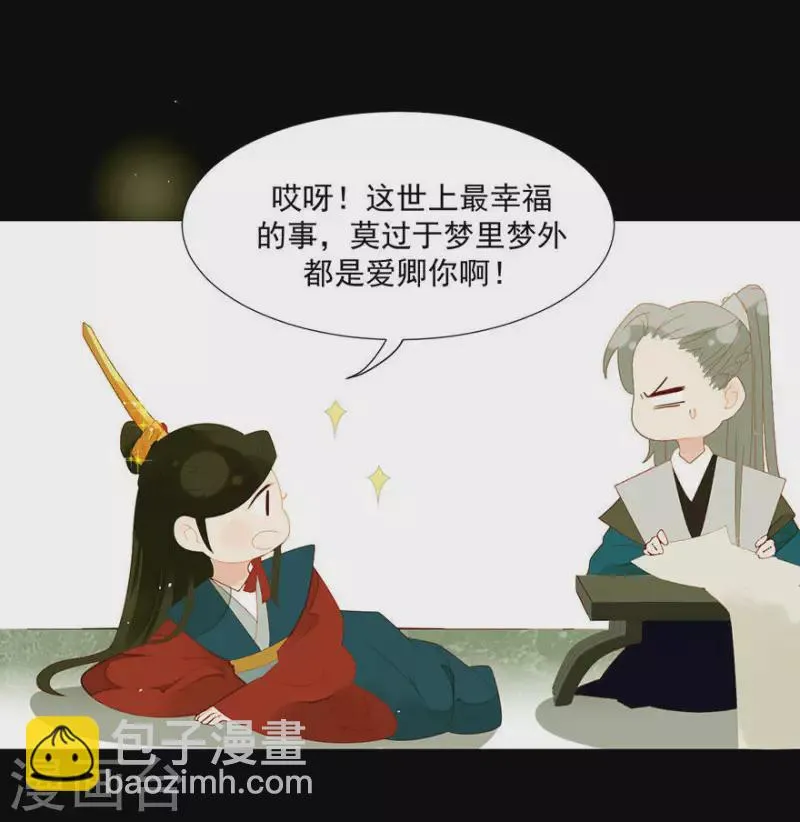 第7话 只取一嫖 第19页