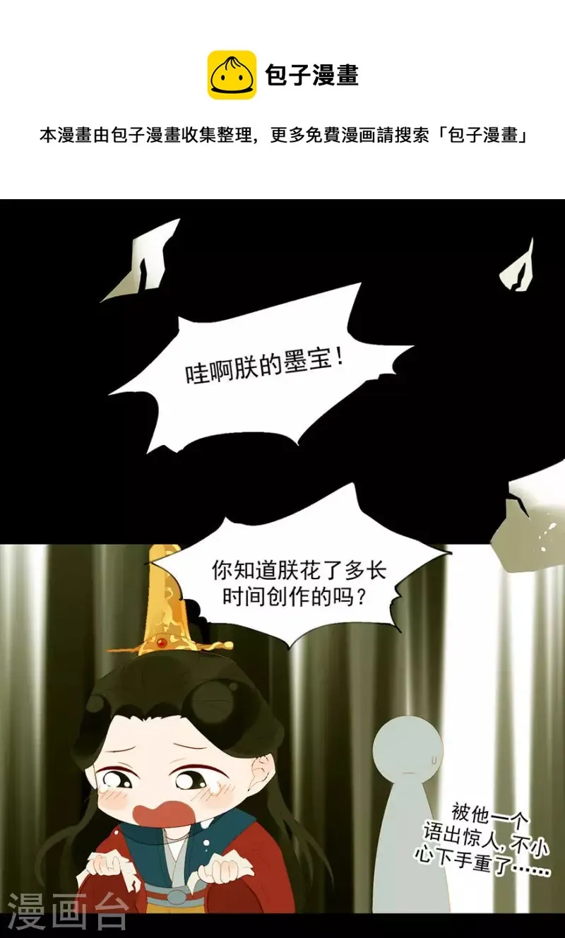 第7话 只取一嫖 第21页