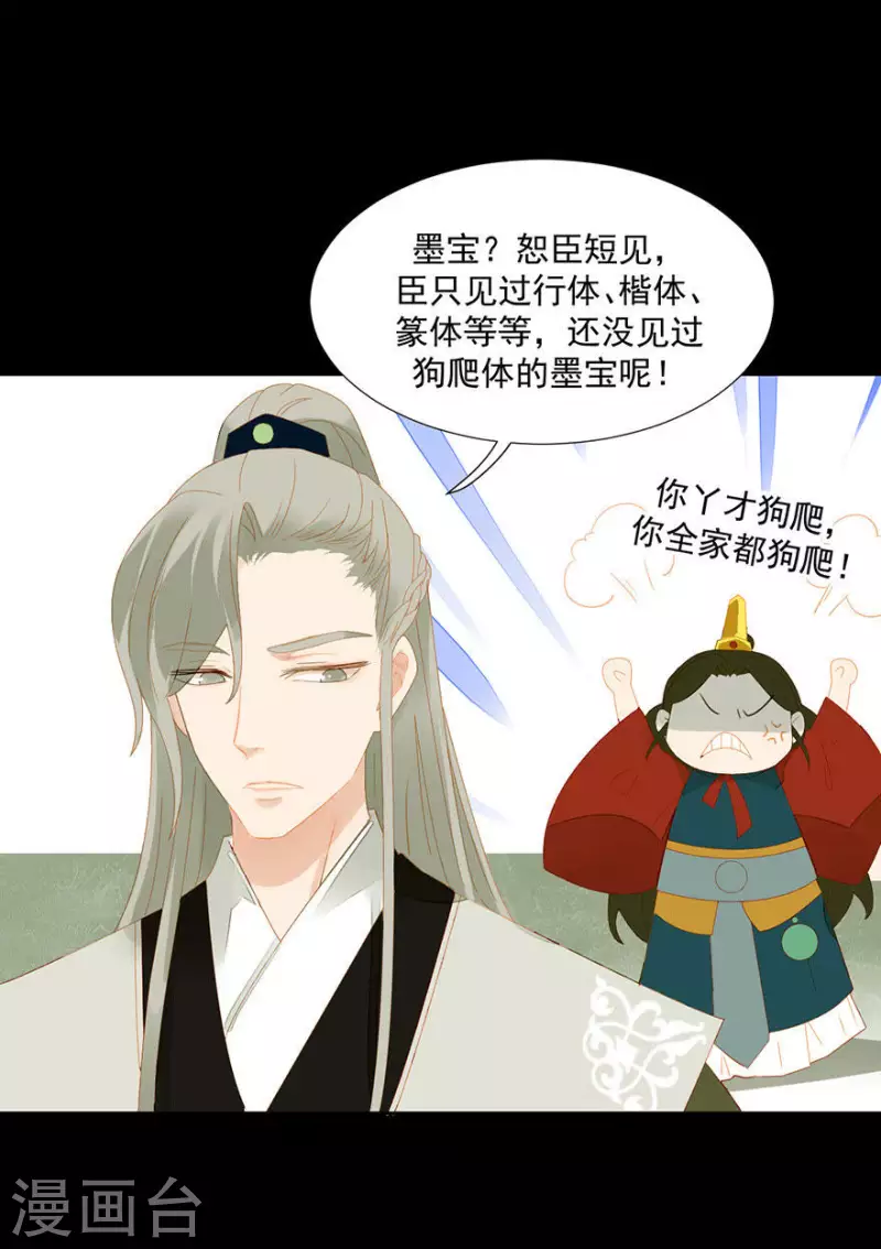 第7话 只取一嫖 第22页