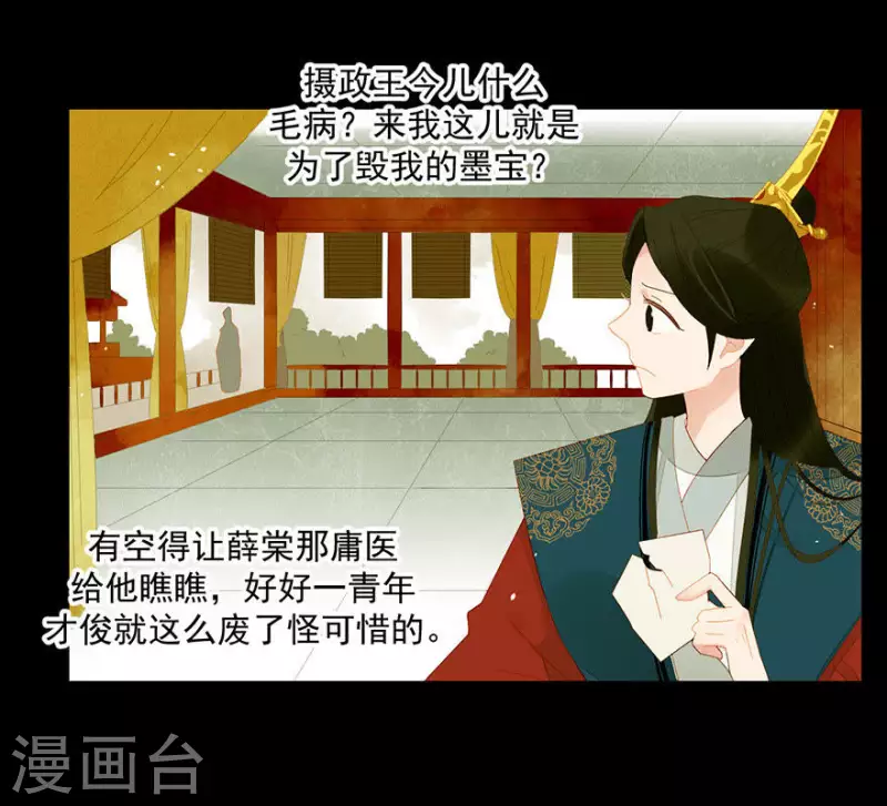 第7话 只取一嫖 第24页
