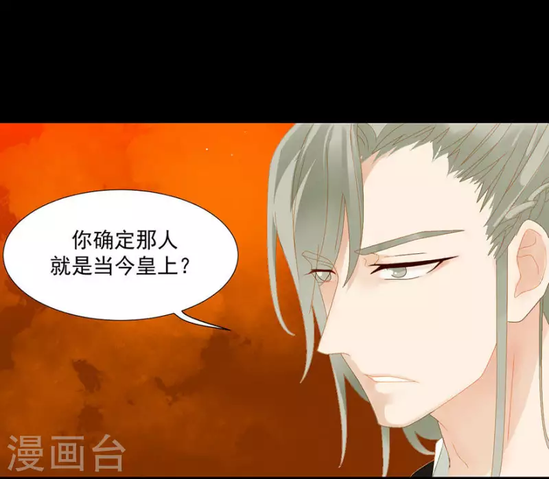 第7话 只取一嫖 第26页