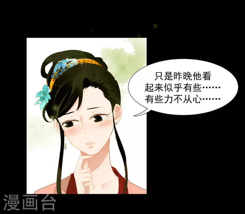 第7话 只取一嫖 第28页