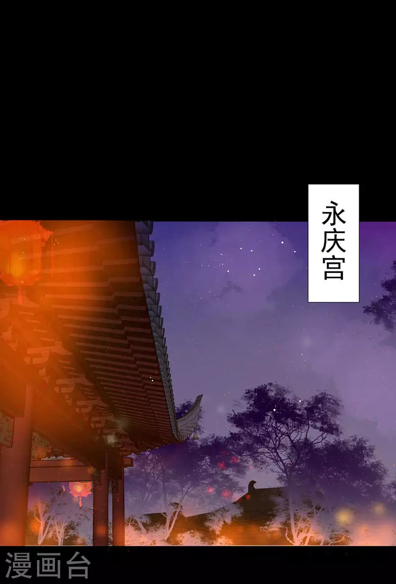 第8话 壮阳宴 第2页