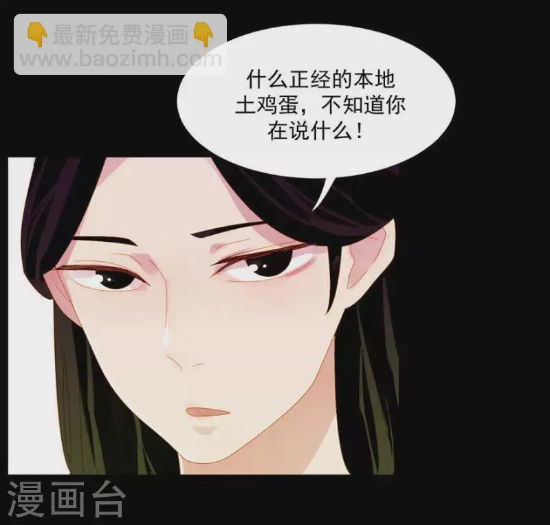 第8话 壮阳宴 第12页