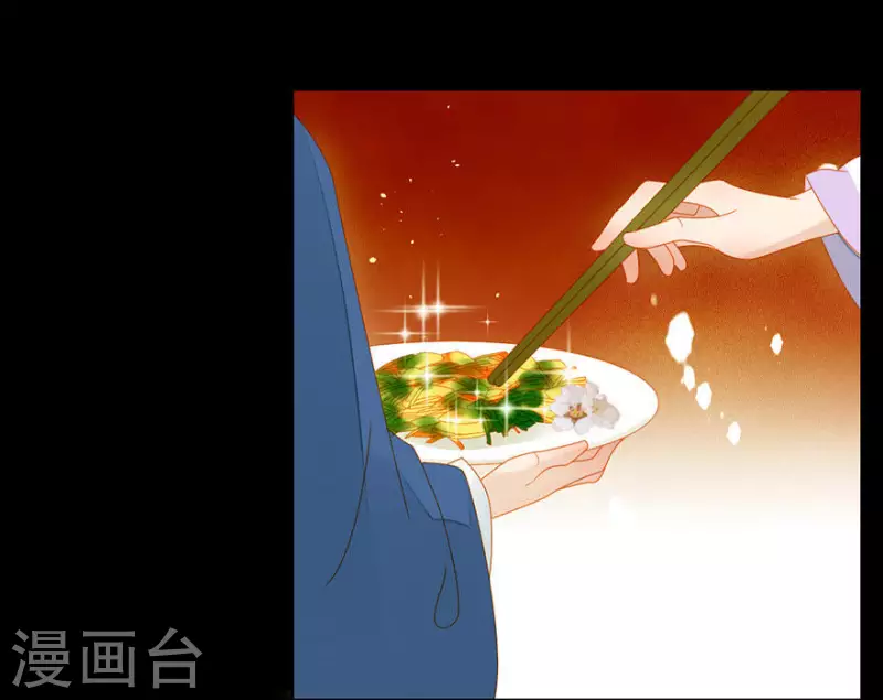 第8话 壮阳宴 第13页