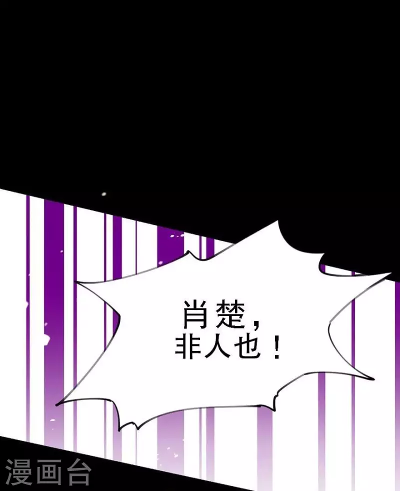 第8话 壮阳宴 第20页